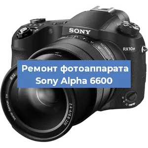 Чистка матрицы на фотоаппарате Sony Alpha 6600 в Перми